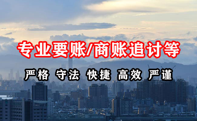 当雄收账公司